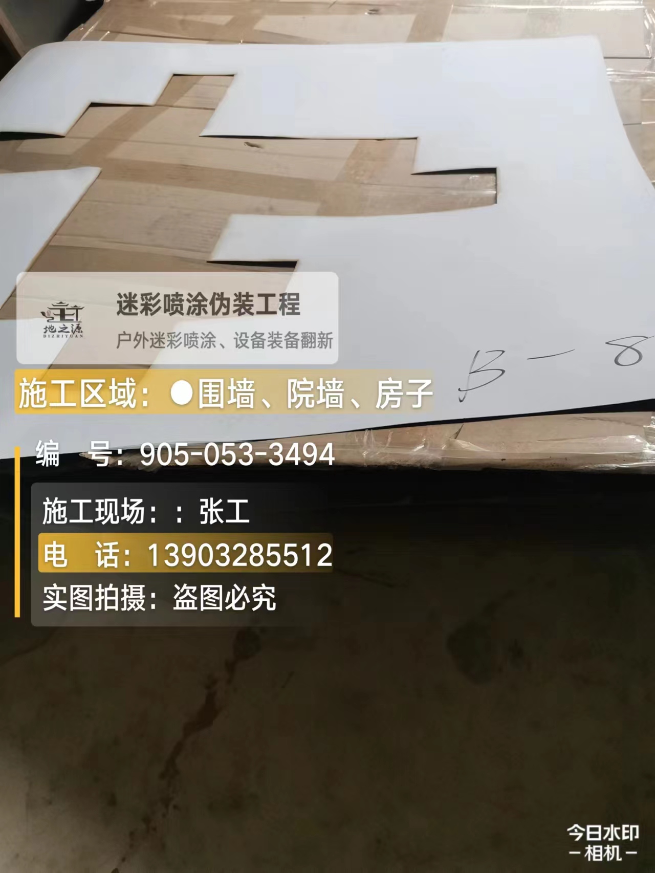 广安外墙迷彩喷涂的核心是抗碱耐候