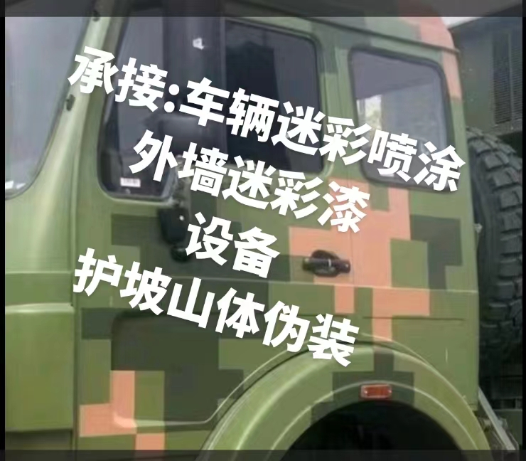 广安推荐一些外墙迷彩漆施工注意事项的视频教程